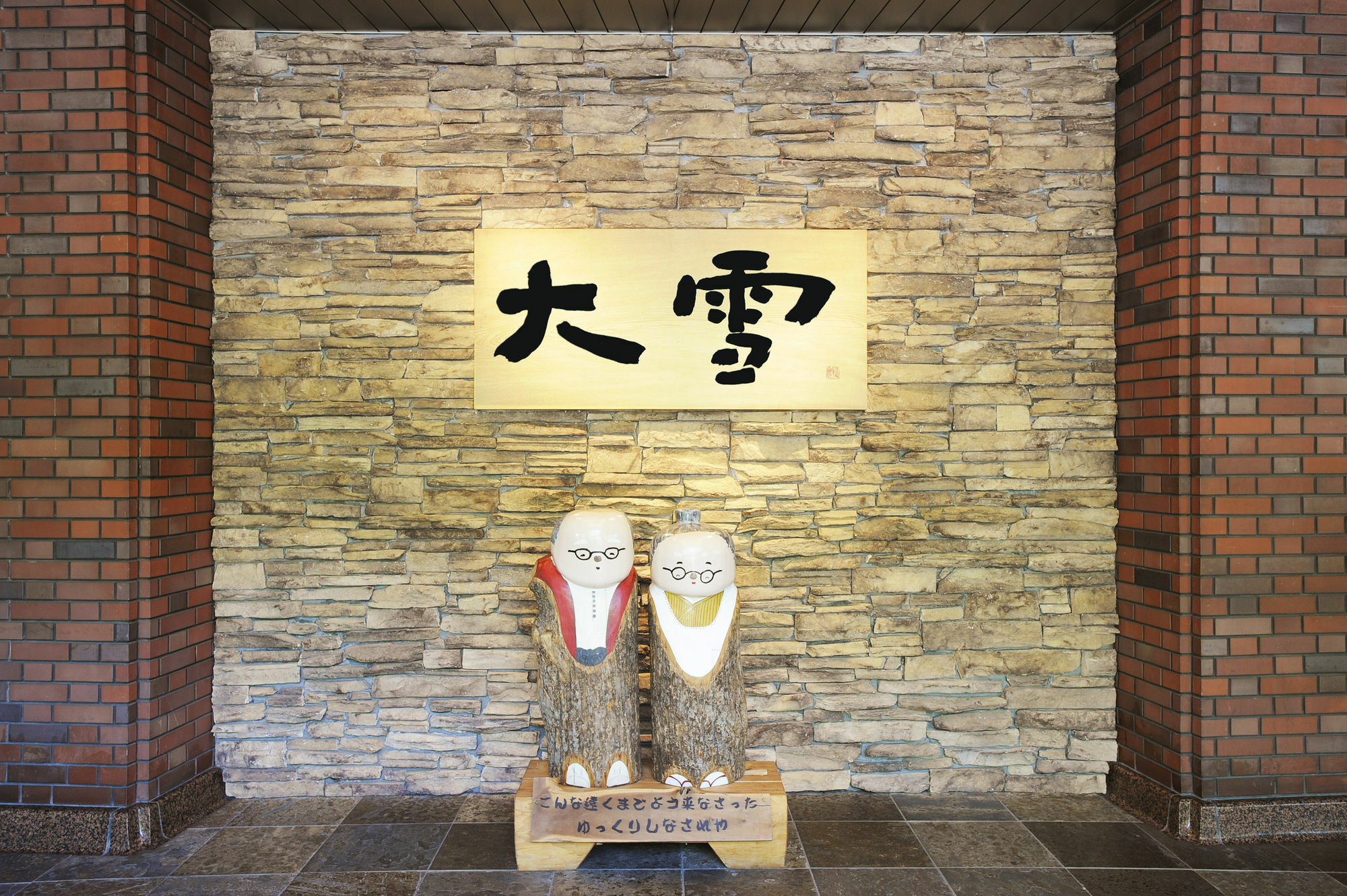 Hotel Taisetsu Onsen&Canyon Resort Kamikawa  Luaran gambar